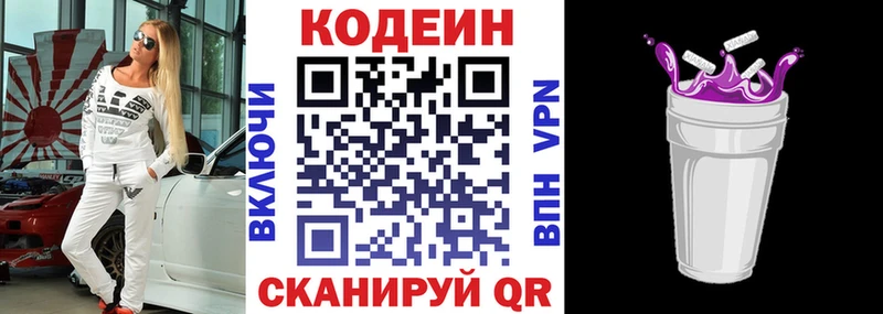 мега рабочий сайт  Кизляр  нарко площадка состав  Кодеиновый сироп Lean напиток Lean (лин) 