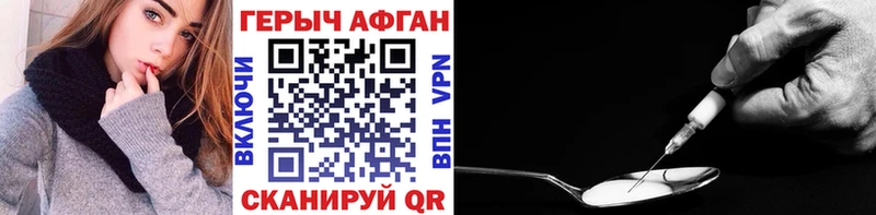 где купить наркоту Кизляр ГЕРОИН VHQ
