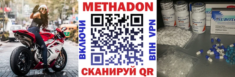 МЕТАДОН белоснежный  где найти   Кизляр 